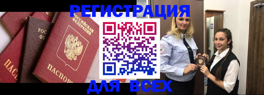 прописка гарантия в Костромской области