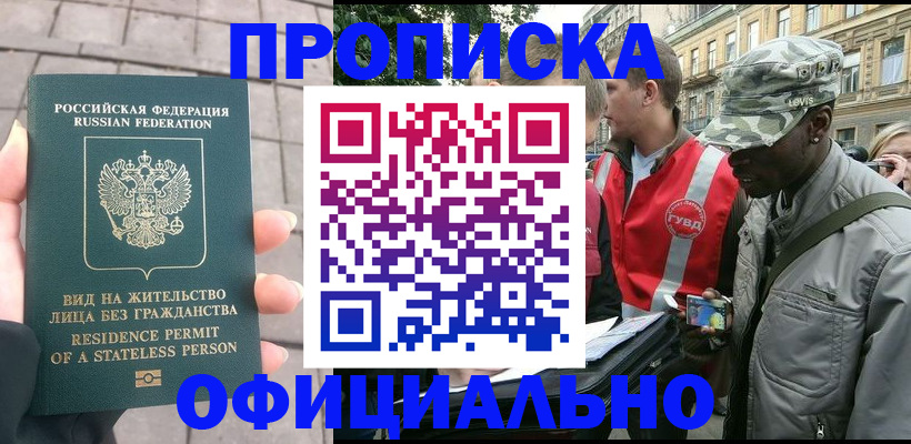 временная регистрация купить в Костромской области