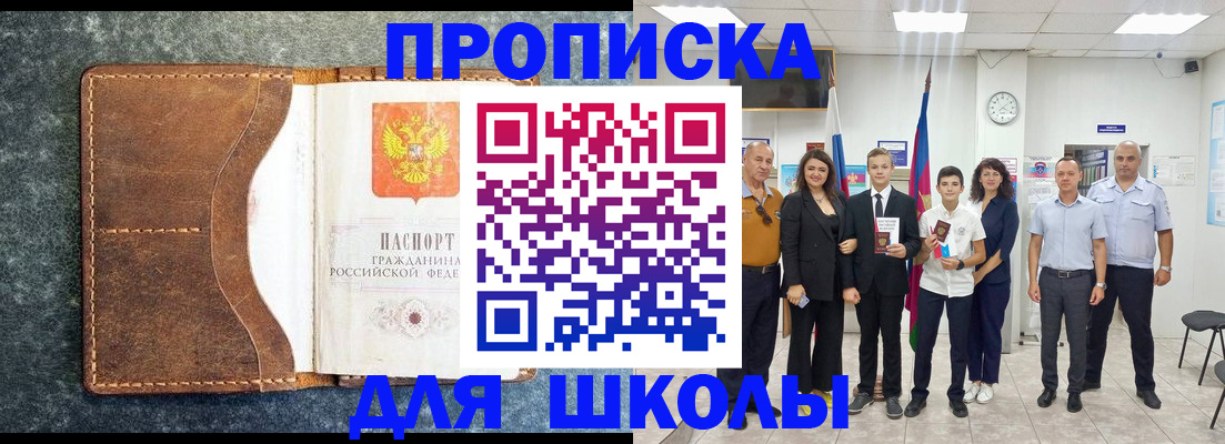 временная прописка в Костромской области