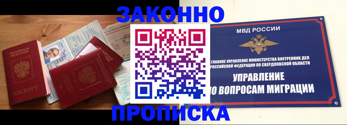 прописка для кредита в Костромской области