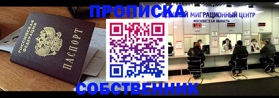 регистрация в Костромской области