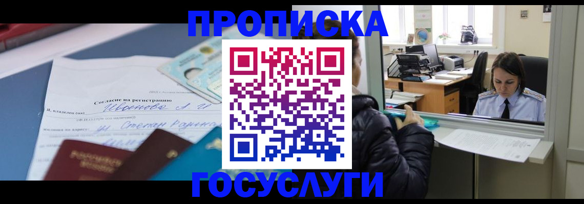 временная регистрация для школы в Костромской области